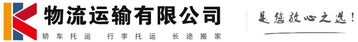 乌苏物流有限公司